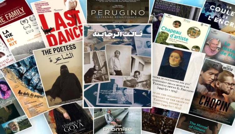مهرجان الأفلام الفنية في بيروت ينحاز للإنسان وحريته