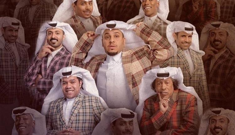 طرح برومو المسلسل السعودي (شباب البومب 12)